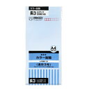 オキナ カラー封筒 長3アクアP HPN3AQ