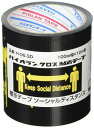 パイオラン ダイヤテックス ソーシャルディスタンステープ H06SD 100mm×10m