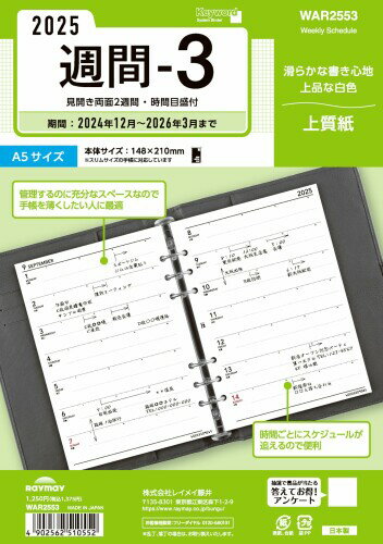 쥤ᥤƣ Ģ ƥĢ ե 2025ǯ A5  3 ꡼ WAR2553 2025ǯ 4Ϥޤб