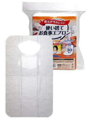 ストリックスデザイン お食事エプロン 使い捨て ホワイト 30枚 43×75cm 不織布 介護 大人 子供 外食 焼肉 男女兼用 襟元カバー付き 被るタイプ KN-947S