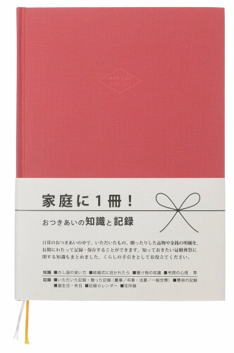 マルアイ(Maruai) 記録ノート KAN KON SOU SAI 赤 NK-A1