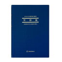 アピカ 簡易帳簿 買掛帳 B5縦型 AO3