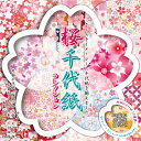 トーヨー おりがみ 桜千代紙コレクション 15cm角 860851