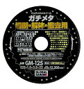 モトユキ(Motoyuki) マルチメタルホイール ガチメタ GM-125