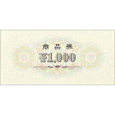 ササガワ(Sasagawa) タカ印 証書 商品券 9-313 1000円 76×160mm 100枚
