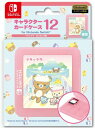 (アイレックス) ゲームカードケース リラックマ(ねこねこの湯)