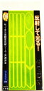 反射シール リフレクライン OV イエロー RR-OV
