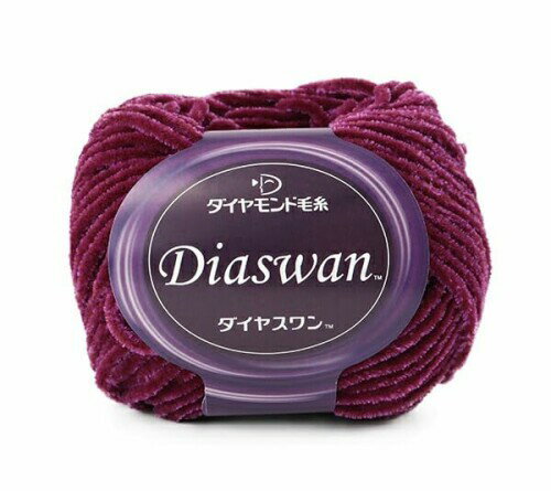 DIAMOND ダイヤモンド 秋冬毛糸 『Diaswan (ダイヤスワン) 803番色』