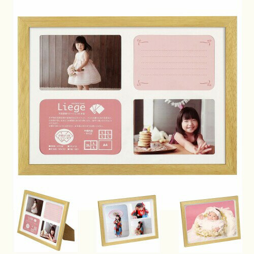 ハクバ HAKUBA フォトフレーム リエージュ シャリテ A4 多面タイプ 木製 ナチュラル FWLGC-NTA4T