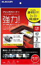 エレコム クリーニングシート インクジェット専用 プリンタクリーナー A3サイズ 3枚入り CK-PRA33