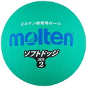 モルテン(molten) ソフトラインドッジボール SFD2GL