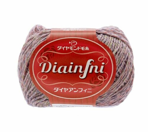DIAMOND ダイヤモンド 秋冬毛糸 『Diainfni(ダイヤアンフィニ) 1403番色』