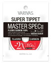 VARIVAS(バリバス) 24090 スーパーティペット マスタースペック2 フロロカーボン #-2X ナチュラル