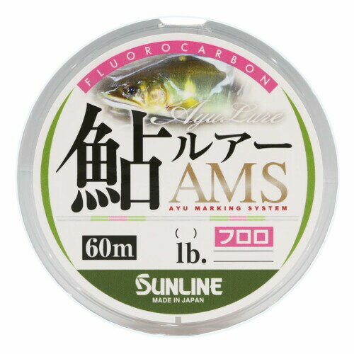サンライン（SUNLINE）鮎ルアーAMSフロロ 60m HG 4LB