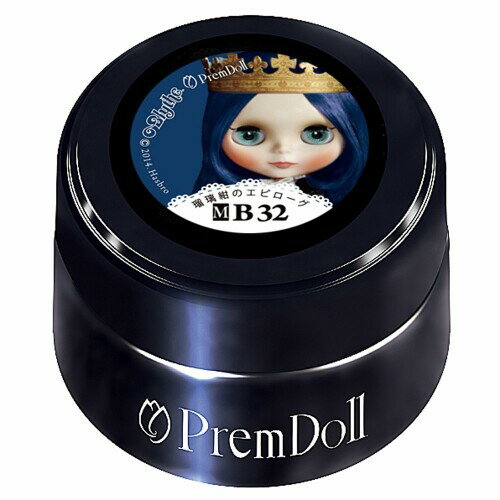 プリムドール 瑠璃紺のエピローグ 3g DOLL-B32