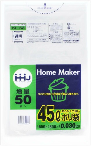 ハウスホールドジャパン ポリ袋 透明 45L 厚さ0.03mm 50枚入 厚くて丈夫なポリ袋 KL-53