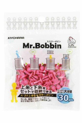 KIYOHARA サンコッコー ミスターボビン大容量 ピンク 30個 SUN60-94