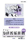 アイシー(IC) マンガ原稿用紙 A4 薄110kg IM-10A