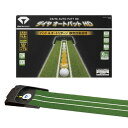 ダイヤゴルフ(DAIYA GOLF) 電動式パターマット ダイヤオートパットHD TR-478 自動返球機能 静音 高密度人工芝(長さ約2.5mx幅約25cm) グリーン(4)