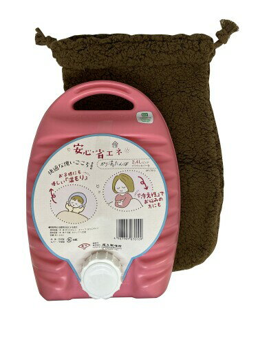 尾上製作所(ONOE) ポリ湯たんぽ2.4Lピンク ブラウンカバー付 MY-7010 (お湯 日本製 容量2.4リットル キャンプ 防災グッズ 家庭用 注水式)