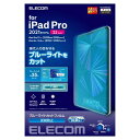 エレコム iPad Pro 11 第4/3/2/1世代 (2022/2021/2020/2018年) iPad Air 第5/4世代 (2022/2020年) ...