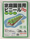 クラーク 家庭園芸用ビニール 透明 厚さ約0.1mm 1.85x5m