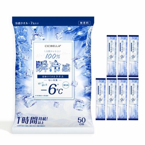 楽天アルメリア楽天市場店シシベラ（CICIBELLA） 冷タオル 7枚入 無香性 熱中対策にも使える 極冷えタオル 冷却 接触冷感 ひんやり 冷たい 暑さ対策 瞬間冷感 zhsj7-45691