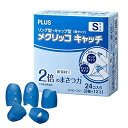 PLUS 紙めくり 指サック メクリッコキャッチS タイプミックス リングタイプ (リング型 キャップ型) 各12個 計24個 ネイビーブルー KM-401CA...