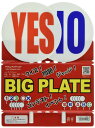 プレイアベニュー BIGプレート YES・NO 直径13cm 全長26cm