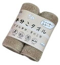 成願 半分こタオル 約16×85cm モカ 2枚 同色セット ASHT-170(3)