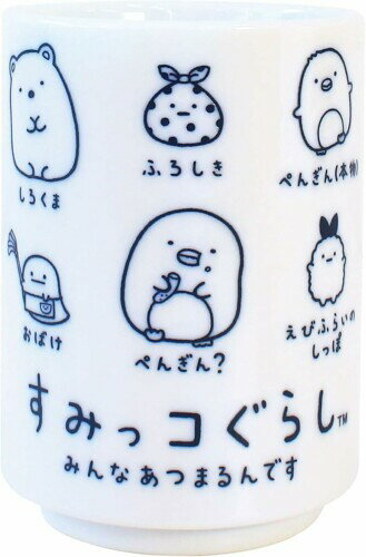 ティーズファクトリー すみっこぐらし しろくま ぺんぎん とんかつ ねこ とかげ えびふらいのしっぽ たぴおか ふろしき ざっそう にせつむり 湯のみ ずらずら 220ml SG-5536062ZU