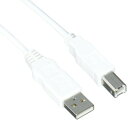 エレコム USBケーブル USB2.0 (USB A オス to USB B オス) RoHS指令準拠 1.5m ホワイト USB2-ECO15WH