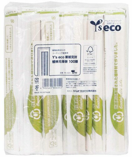 やなぎ 新 紙完封 植林 元禄 割り箸 個包装 楊枝なし 100膳 20.3cm PK-023