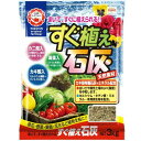 日清ガーデンメイト すぐ植え石灰 3kg