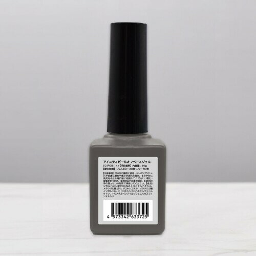 INITY(アイニティ)ピールオフベースジェル クリア