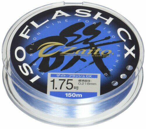OWNER(オーナー) ナイロンライン ザイト フラッシュCX 150m 1.75号 フラッシュブルー