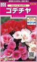 サカタのタネ 実咲花5190 ゴデチヤ ジューンミックス 00905190