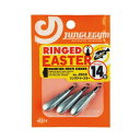 ジャングルジム(Jungle Gym) J508 リングドイースター 42g J508