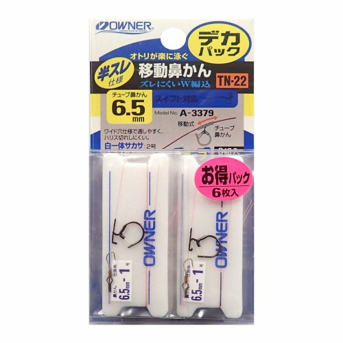 オーナー(OWNER) 33379 デカパック移動鼻かん仕掛(半スレ) TN-22 6.5 号数:6.5号 仕掛糸 1.0号、白一体サカサ 2号 チューブ鼻かん使用 品番:33379 手返し速攻、移動鼻かんスイフト仕掛。半スレサカサ、ワイド穴仕様で通しやすく、ハリス切れしにくい。 商品コード39075057662商品名オーナー(OWNER) 33379 デカパック移動鼻かん仕掛(半スレ) TN-22 6.5型番33379サイズ6.5※他モールでも併売しているため、タイミングによって在庫切れの可能性がございます。その際は、別途ご連絡させていただきます。※他モールでも併売しているため、タイミングによって在庫切れの可能性がございます。その際は、別途ご連絡させていただきます。