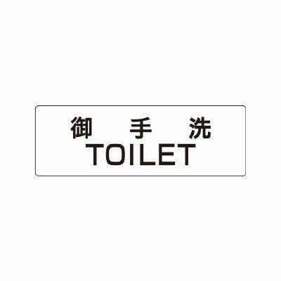 rs 1 7 御手洗 toilet 片面 表示