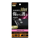 Xperia 5 II フィルム 10H カメラレンズ 2枚入り