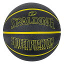 SPALDING(スポルディング) バスケットボール ストリートファントム ブラック×イエロー 5号球 84-671J バスケ バスケットボール