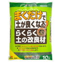 花ごころ らくらく土の改良材 まくだけで古い土を再生 10L