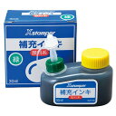 シャチハタ シヤチハタ顔料系インキ30ml 緑 XLR-30