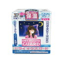 ドライマウスガード ピンク 37枚入