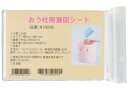 あしかメディ おう吐用凝固シート 20枚入 N10030 シートタイプのおう吐物凝固剤 飛散対策に 旅のお供に