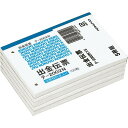 コクヨ(KOKUYO) 出金伝票 B7 税欄入 5冊 テ-2002NX5