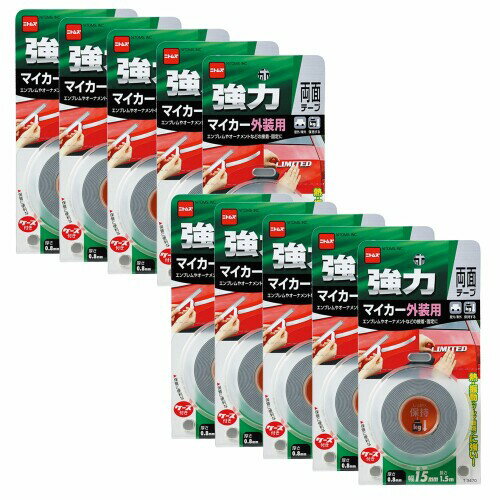 ニトムズ 強力両面テープ マイカー外装用 15mm×1.5m T3470 10巻入り