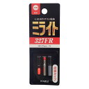 ヒロミ(Hiromi) LED付リチウム電池 ミライトF 327FR 赤色点滅