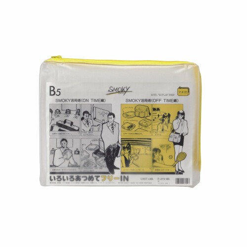 リヒトラブ クリヤーケース スモーキィ マチ付 B5 黄 F272キ